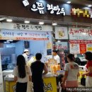 으뜸왕만두찐빵