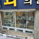 제일연합치과의원 이미지