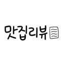 신공주맛집