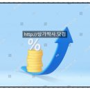 자이용마루부동산공인중개사사무소 | GS마트'더 프레시'(용마루자이타워) 1층 상가 매매(인천시 미추홀구 용현동) 35억 상가박사닷컴