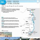 제4 5 8 회 해파랑길 24 코스 산행 이미지