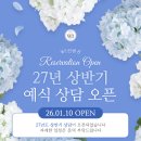 경기도 수원시 팔달구 월드컵로 | W1) 웨딩홀 계약, "WI 컨벤션" 수원 월드컵 경기장