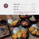 원카츠사직점