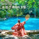 한아름할인마트 - 남동구 하촌로60번길 6 | 다낭 푸라마 리조트 호텔 추천 조식 수영장 후기 세 번 간 이유