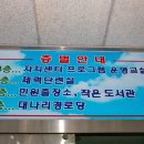 대나리경로당(대나리문화회관) 이미지