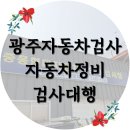 중흥현대자동차공업사 이미지