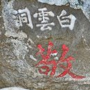 북부천변 | 천 년을 흐르는 죽계, 바위의 붉은 침묵에 물들다