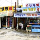 선주식당