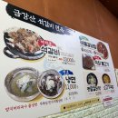 북면맛집 | 냉면맛집 | 북면온천 맛집 / [ 금강산면옥,박정식냉면 ]