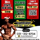 머슬비치짐 휘트니스 이미지