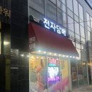 세븐스타PC방 파주운정점 | ㅣ전자담배 스트롱베이프 운정역점 부푸 브이메이트 E2,백도피치액상, 마이세븐 액상 구매 후기 (내돈내산)