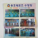용호레포츠수영장 이미지