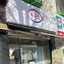부자영김밥