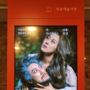 음율2003 | 연극 &lt;이 불안한 집&gt; 관극 후기 : 명동예술극장 : 주차 정보 : 프로그램북 다운로드