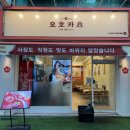 정성카츠 칠곡점 | 대구 북구 동천동 : 돈가스 맛집 : 오호카츠 칠곡점 솔직 후기