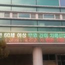 송곡보건진료소 이미지