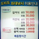 부흥호 가두리 낚시터 이미지