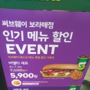 서브웨이보라매점