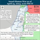 이란 업데이트, 2024년 4월 25일(이스라엘, 팔레스타인, 하마스, 헤즈볼라, 후티 이미지