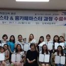 홈카페마스터 이미지