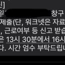 실업급여 4차 센터방문해본 애들아 이미지