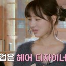 이상형미용실