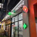 경산약국 경북일보
