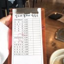 삼교리 동치미 막국수 이미지