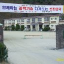 동향초등학교 이미지