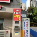 사천형제국밥 - 진주시 진양호로548번길 7 | 사천형제국밥