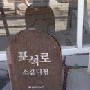 라라소갈비찜 이미지