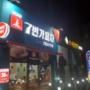 7번가피자 순천신대점