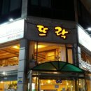 상록수한정식 이미지