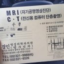 경인영상의학과의원 이미지