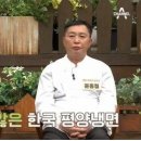 한국냉면 이미지