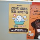 반자주 일광신도시점 이미지