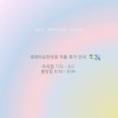 경희시원한의원 이미지