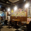 엄지척포차 이미지