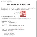 신문1지구 도시개발사업 이미지