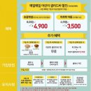 (주)정진홈푸드홈플러스순천점 | 순천 가볼만한곳 애슐리 런치 할인 4900원