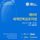 우리전복