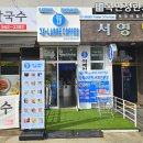 쓰리엑스라지커피천안청수점