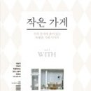 작은가게 이미지