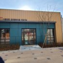 시립장현금강펜테리움어린이집 이미지