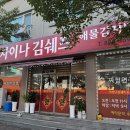 옷말길 15(대소원면) | 서충주 중국집 맛집 차이나 김쉐프 짜장면, 육짬뽕, 탕수육 후기