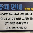 이편한 GYM 이미지