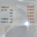 문향수제꼬치구이