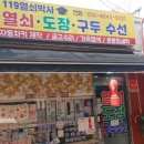 119열쇠박사 이미지