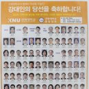 [당선동문 축하공연 후기] 2018 지방선거 강원대학교 당선 동문 축하의 밤(제7회 지방선거 당선 및 취임 축하) 소프라노 민은홍 이미지