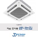 샘나는집